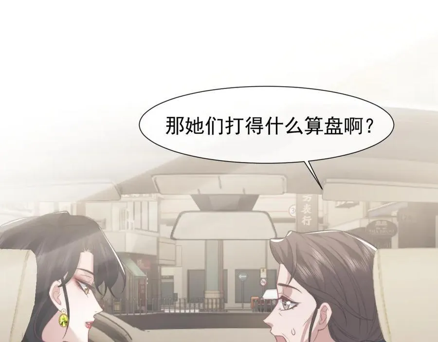 第93话 暗中的较量 第26页
