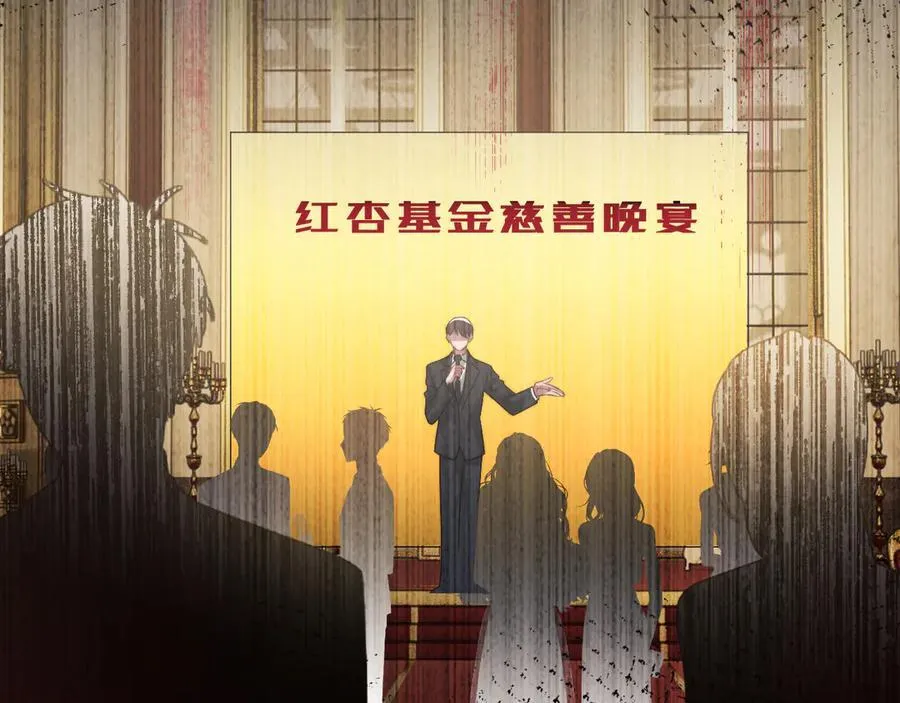 第93话 暗中的较量 第30页