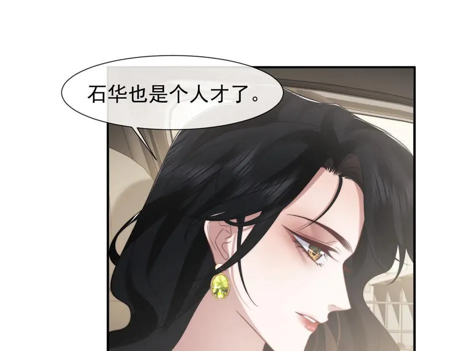第93话 暗中的较量 第36页
