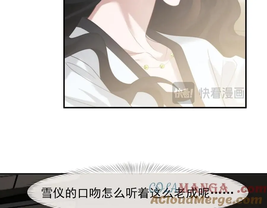 第93话 暗中的较量 第37页