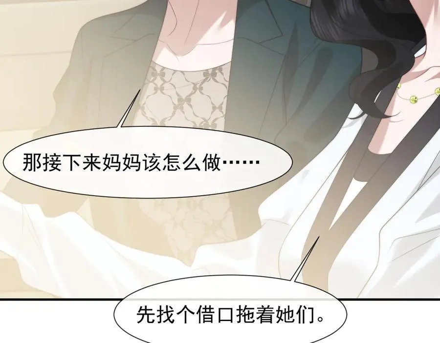 第93话 暗中的较量 第39页