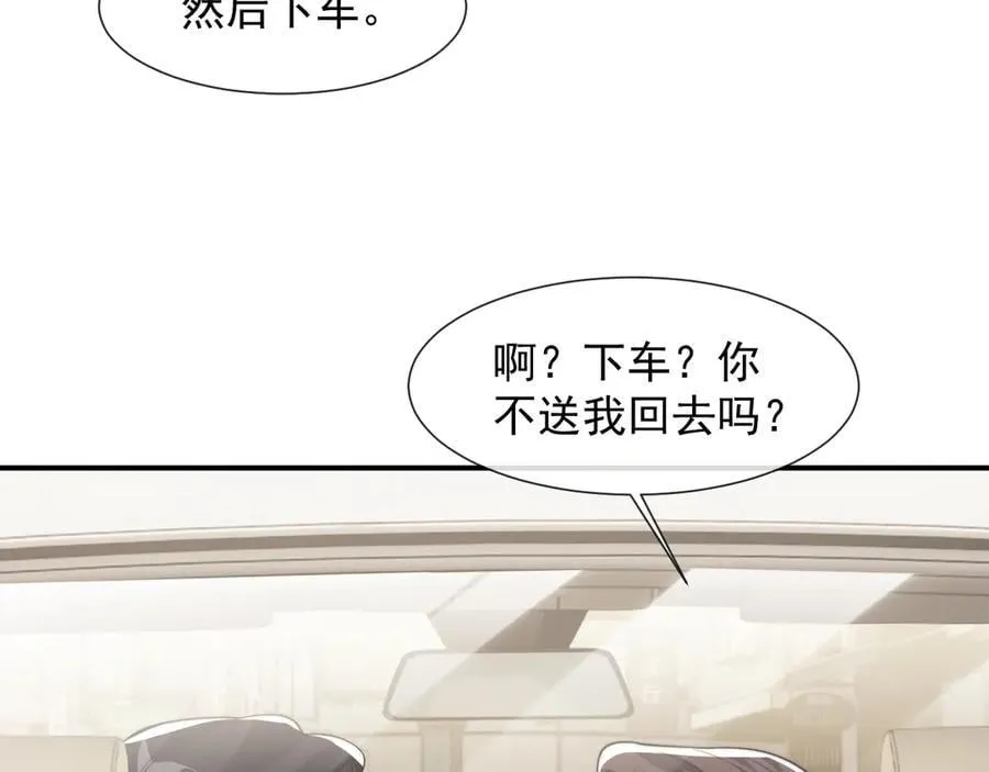 第93话 暗中的较量 第42页