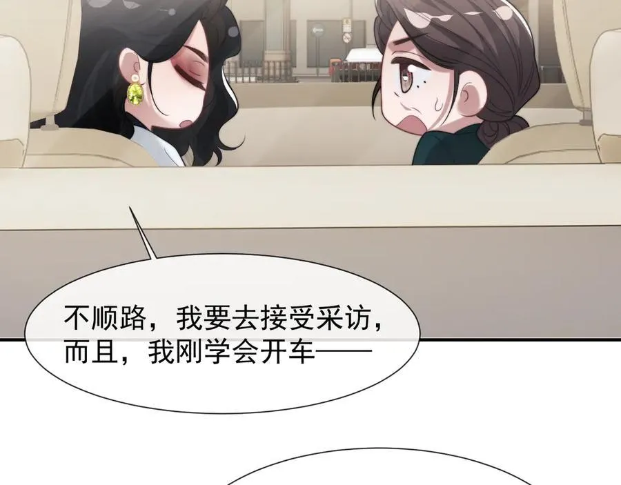 第93话 暗中的较量 第43页