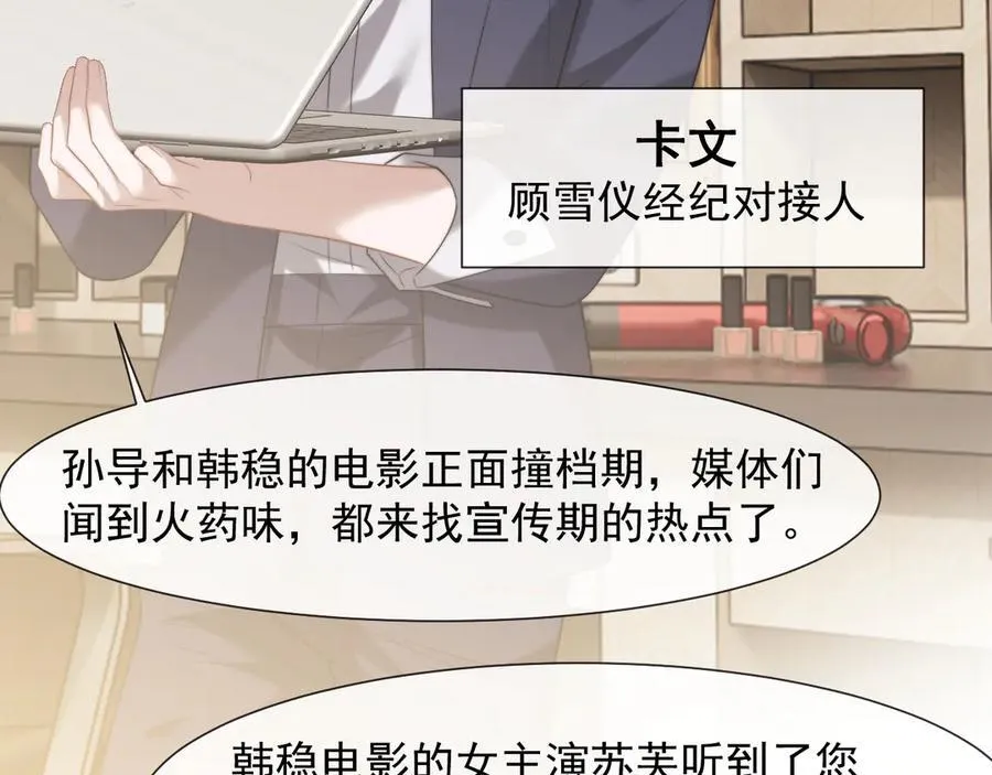第93话 暗中的较量 第55页