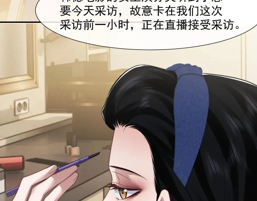 第93话 暗中的较量 第56页