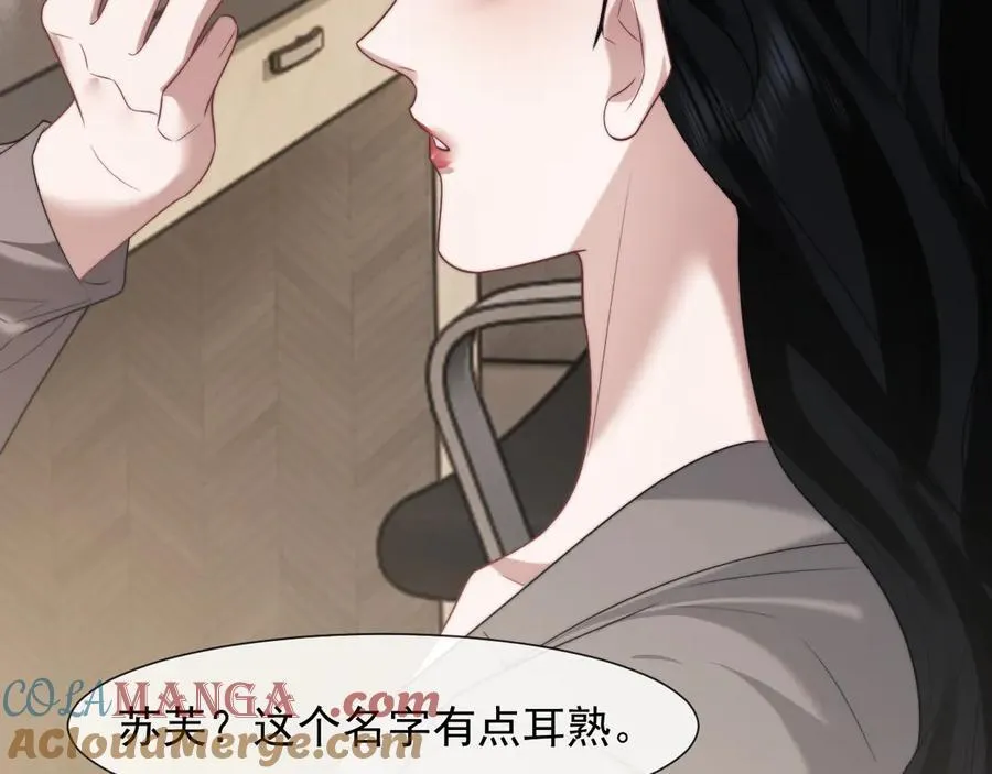 第93话 暗中的较量 第57页