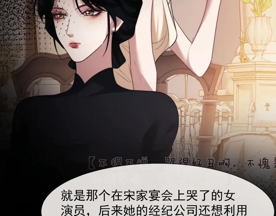第93话 暗中的较量 第59页