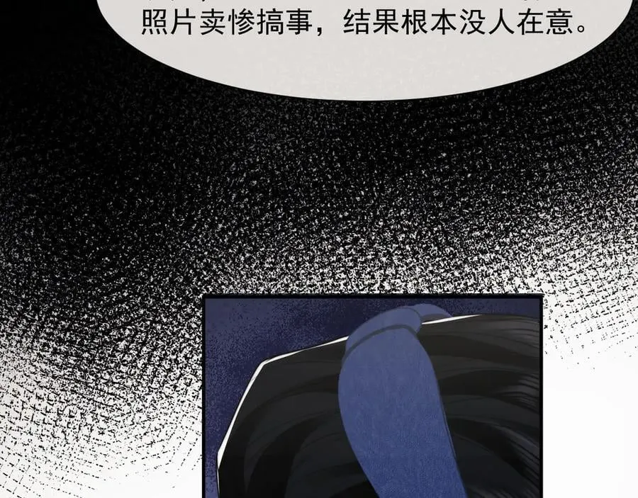 第93话 暗中的较量 第60页