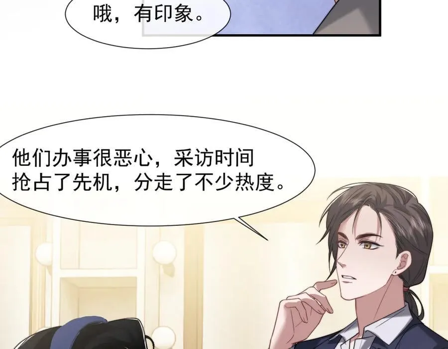第93话 暗中的较量 第62页