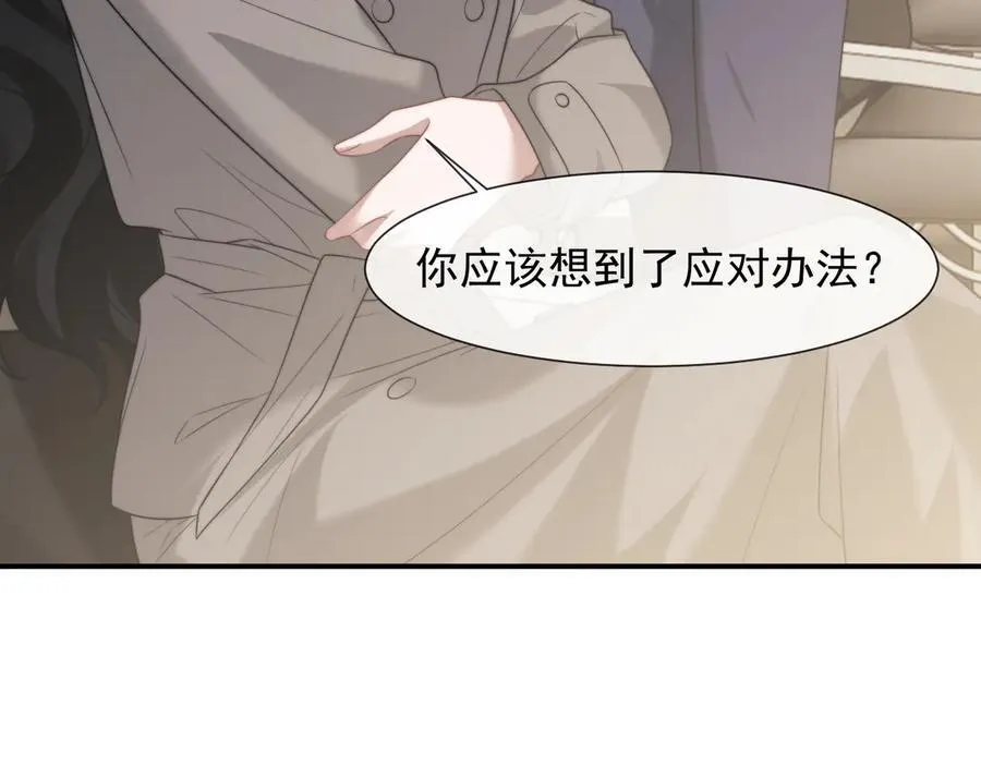 第93话 暗中的较量 第64页