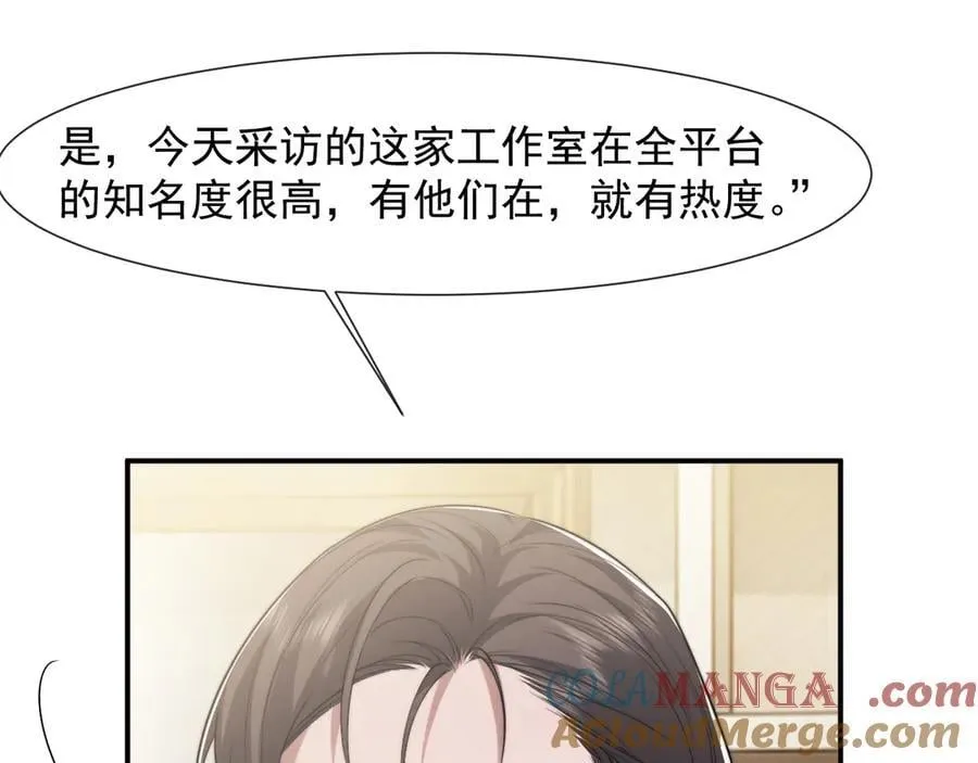 第93话 暗中的较量 第65页