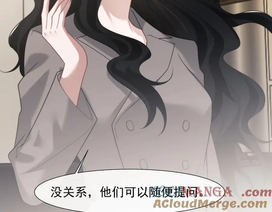 第93话 暗中的较量 第69页