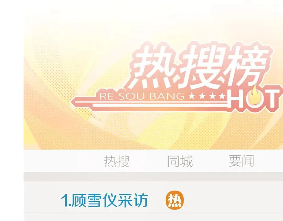 第93话 暗中的较量 第71页