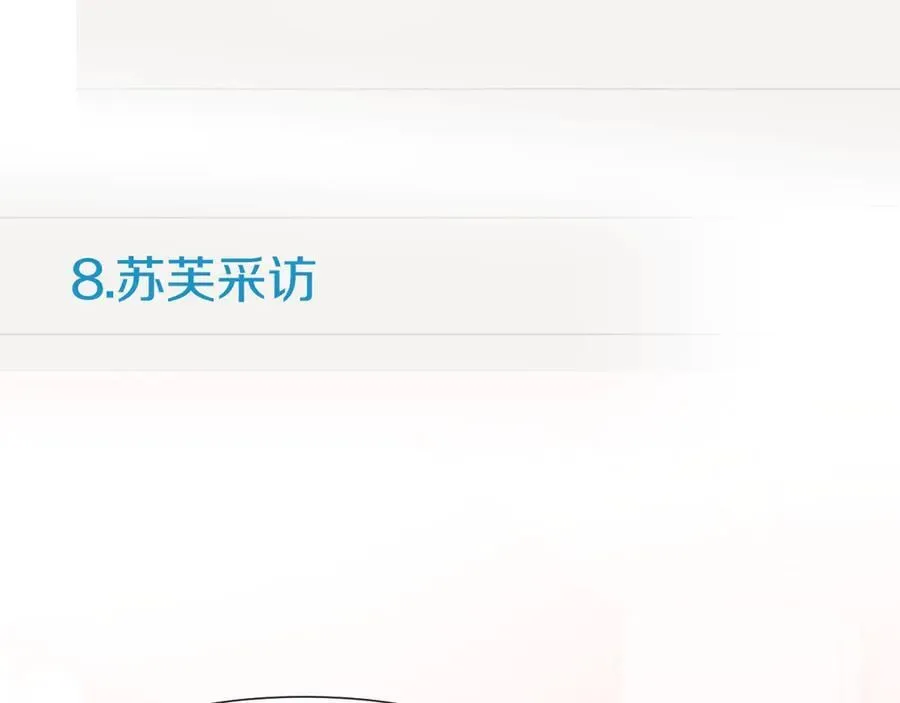 第93话 暗中的较量 第72页