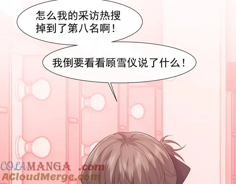 第93话 暗中的较量 第73页
