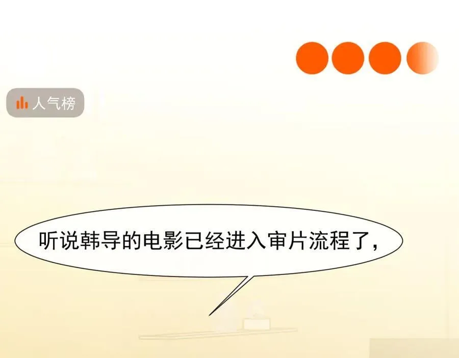 第93话 暗中的较量 第76页