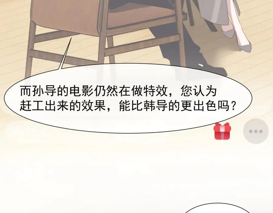 第93话 暗中的较量 第78页