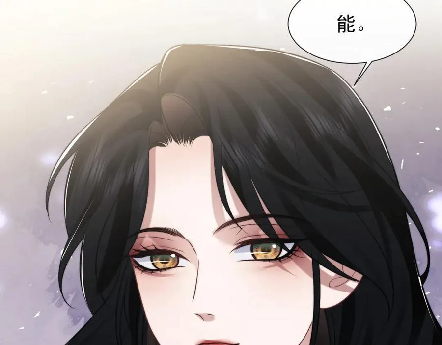 第93话 暗中的较量 第79页