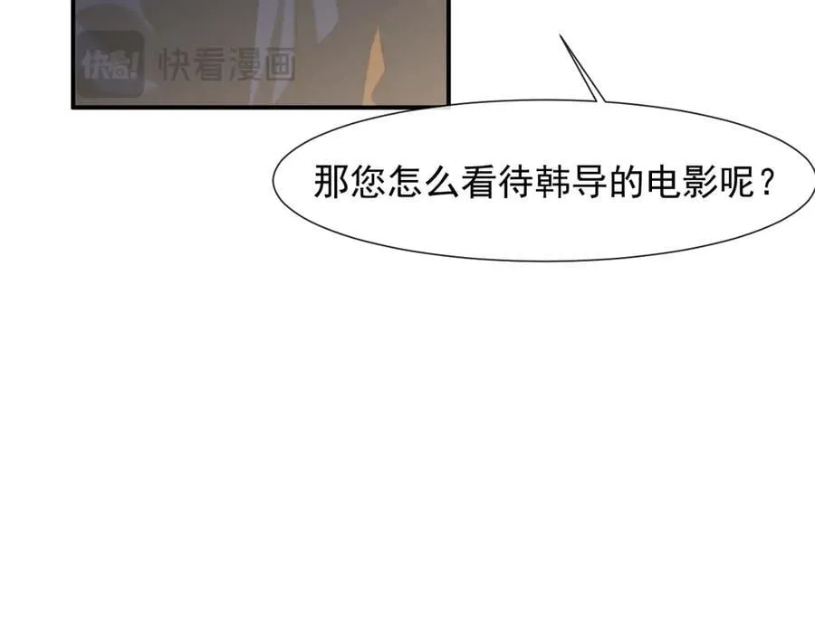 第93话 暗中的较量 第83页