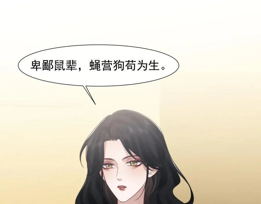 第93话 暗中的较量 第84页