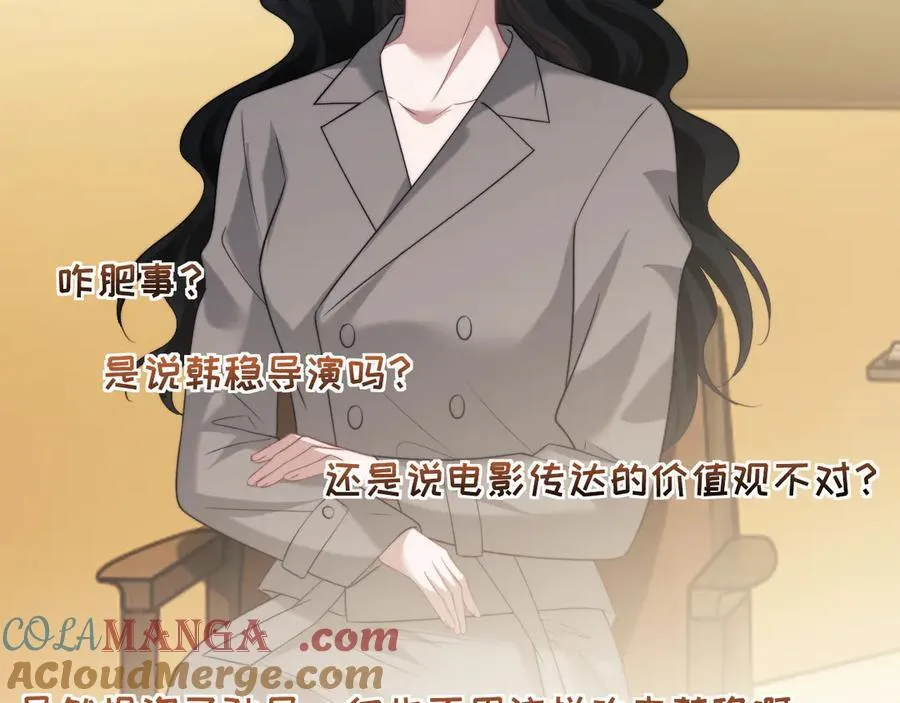 第93话 暗中的较量 第85页