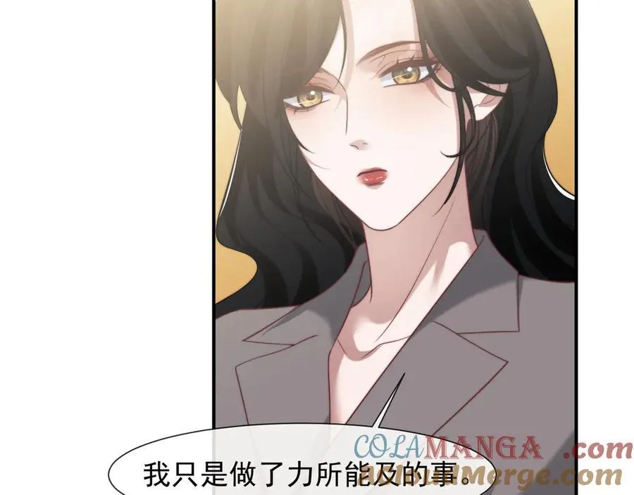 第93话 暗中的较量 第89页