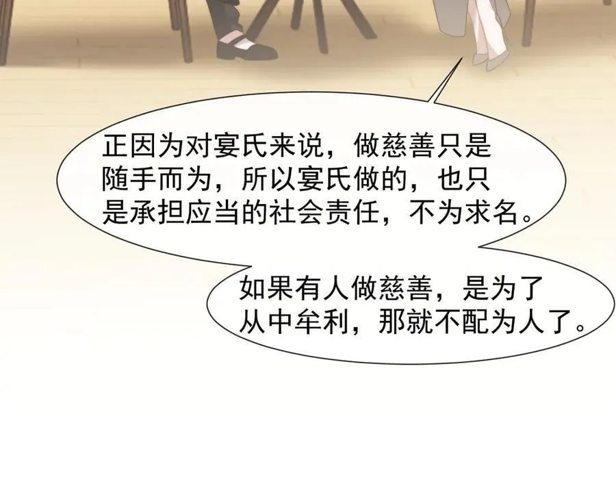 第93话 暗中的较量 第92页
