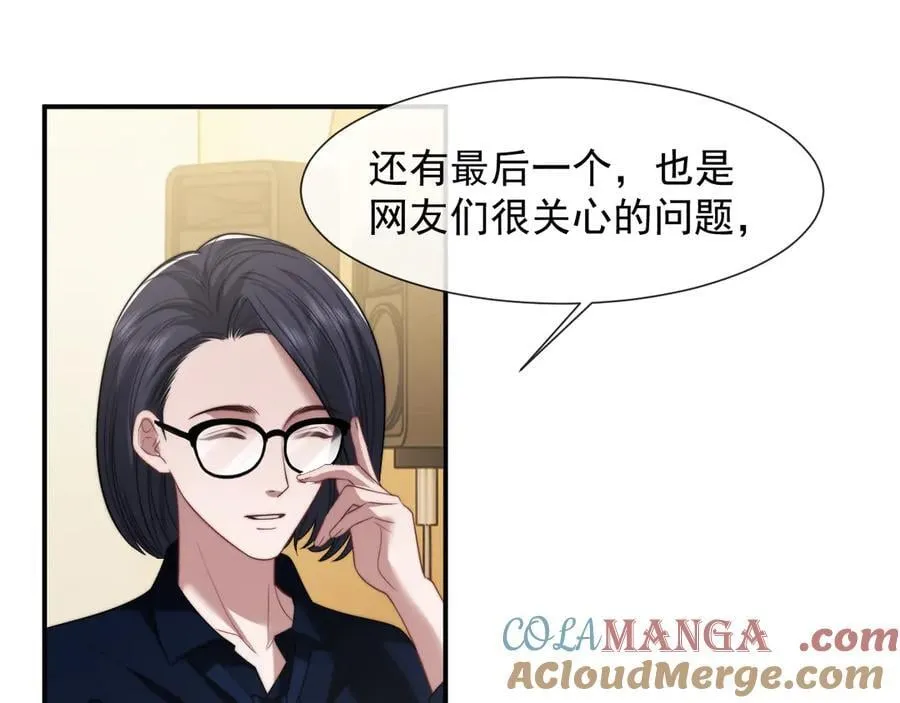 第93话 暗中的较量 第93页