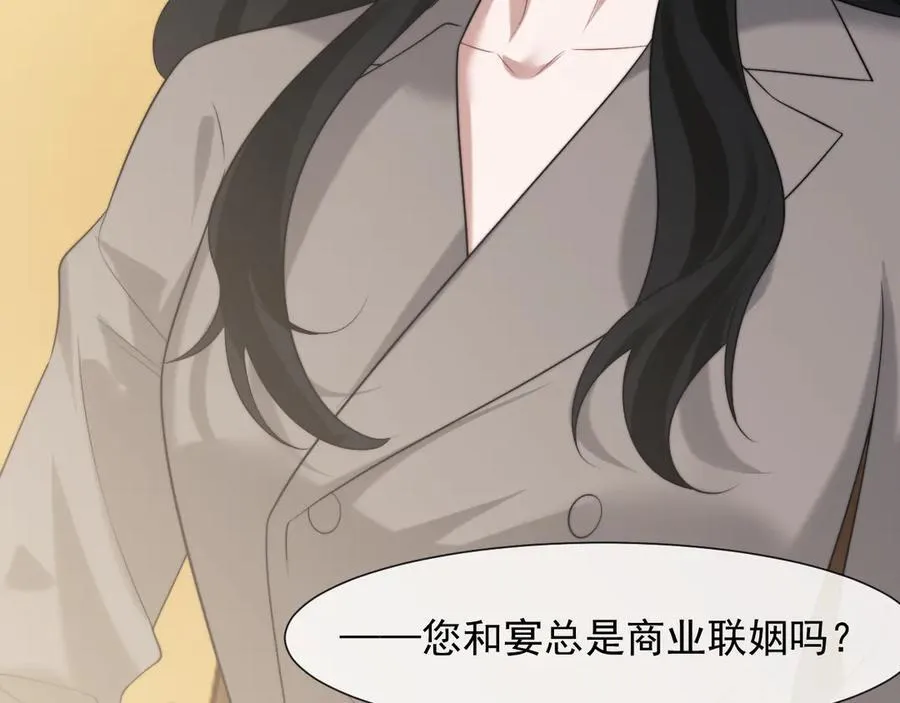 第93话 暗中的较量 第96页