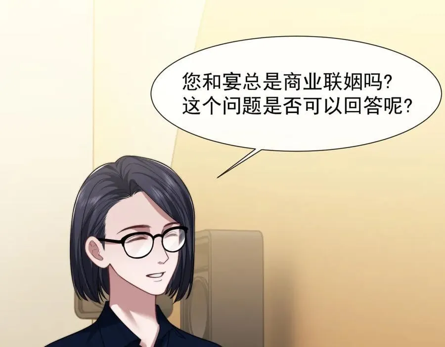 第94话 这个世界的女主角 第4页
