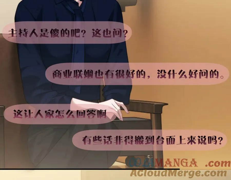 第94话 这个世界的女主角 第5页