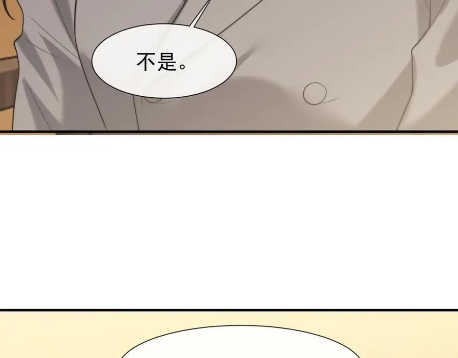 第94话 这个世界的女主角 第8页