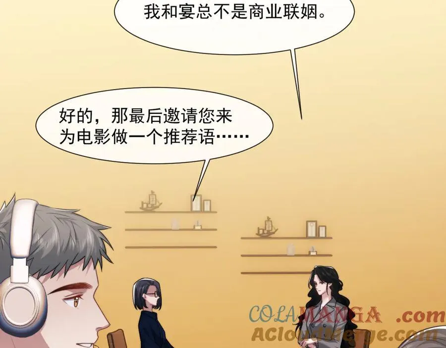 第94话 这个世界的女主角 第9页