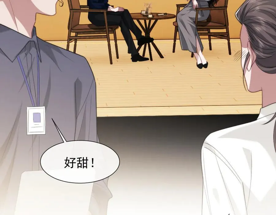 第94话 这个世界的女主角 第10页