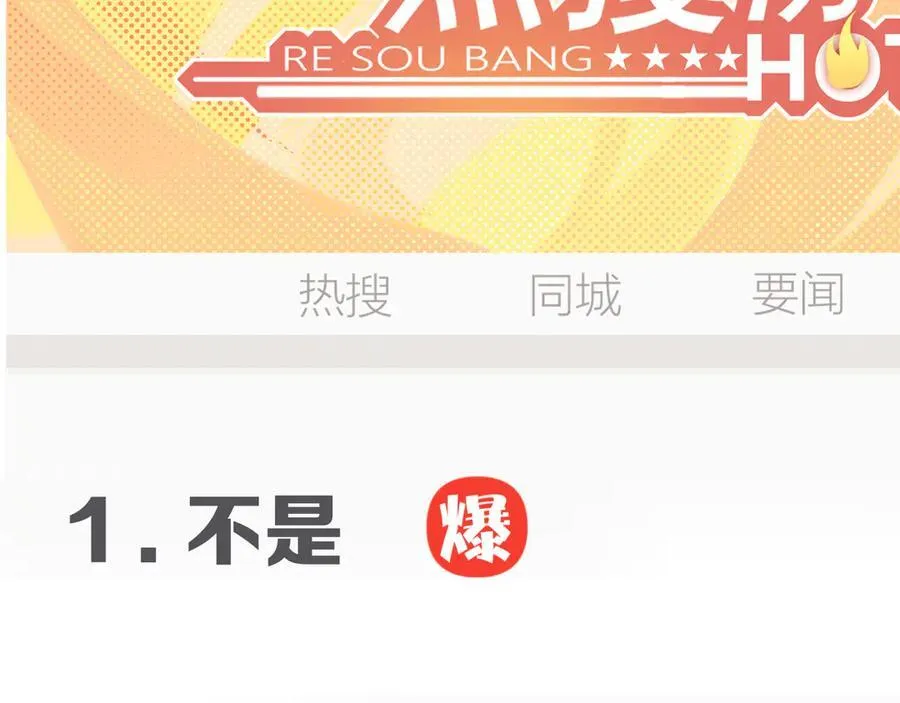 第94话 这个世界的女主角 第12页