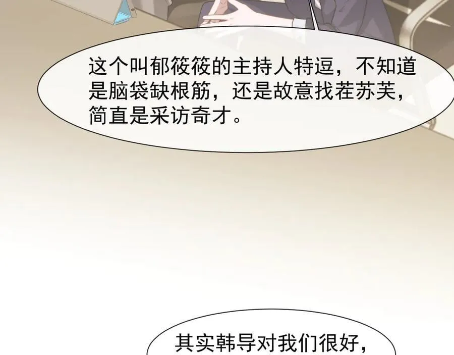第94话 这个世界的女主角 第16页