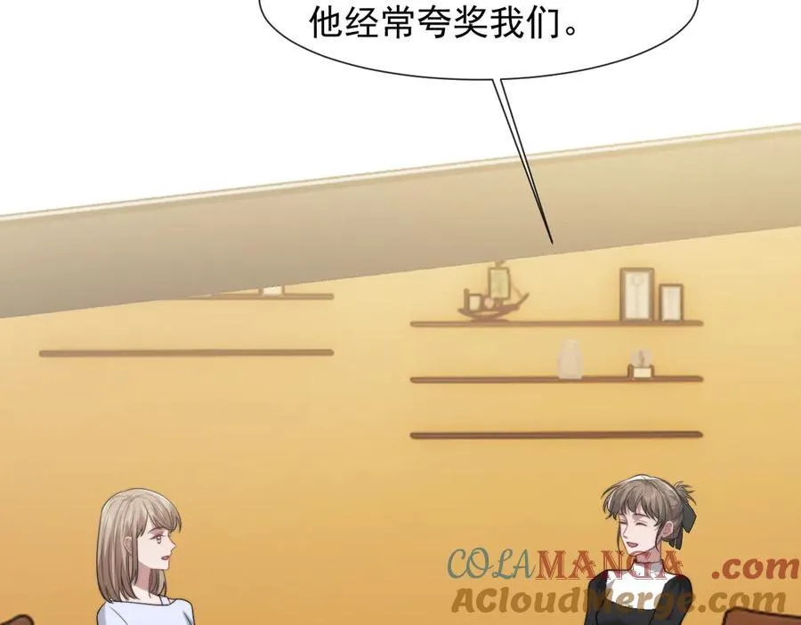 第94话 这个世界的女主角 第17页
