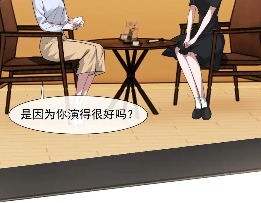第94话 这个世界的女主角 第18页