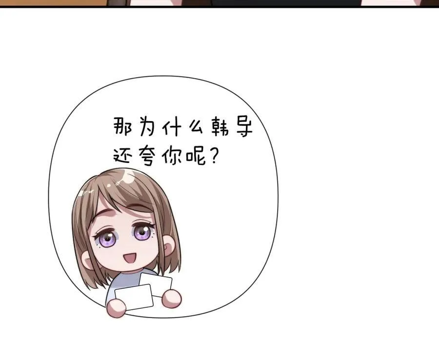 第94话 这个世界的女主角 第22页