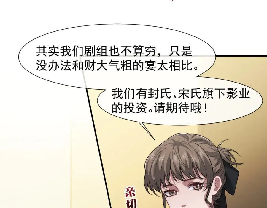 第94话 这个世界的女主角 第24页