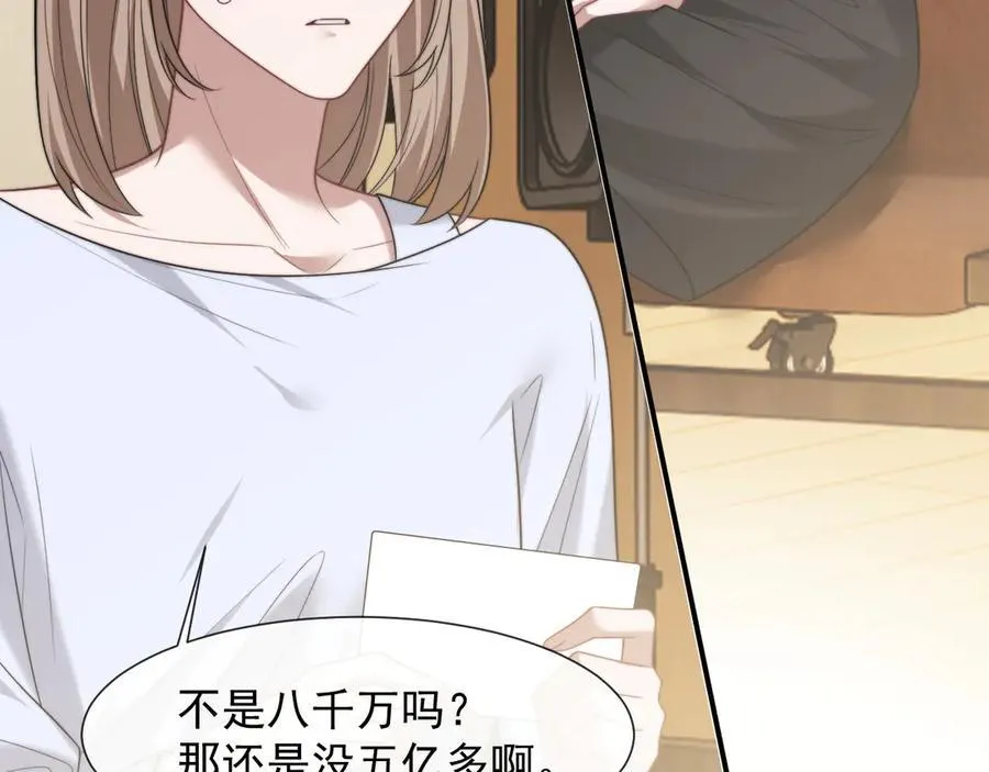 第94话 这个世界的女主角 第26页