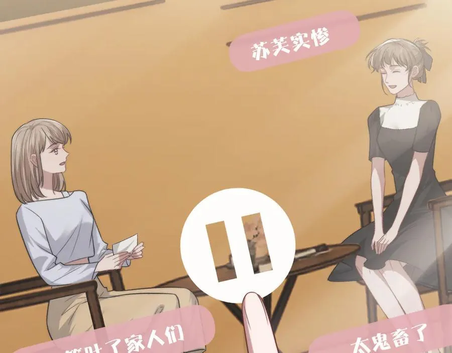 第94话 这个世界的女主角 第31页