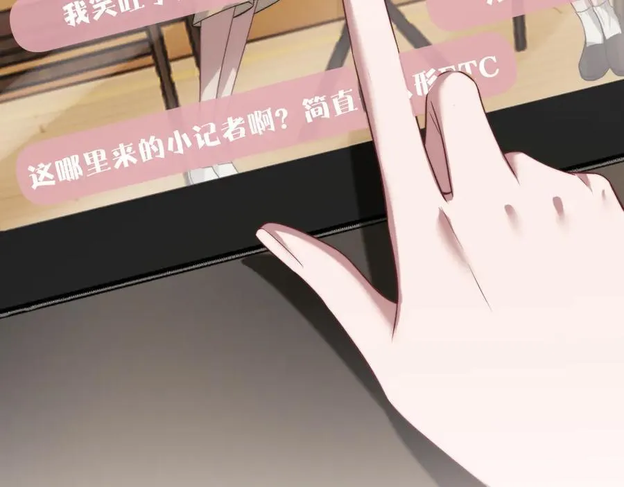 第94话 这个世界的女主角 第32页