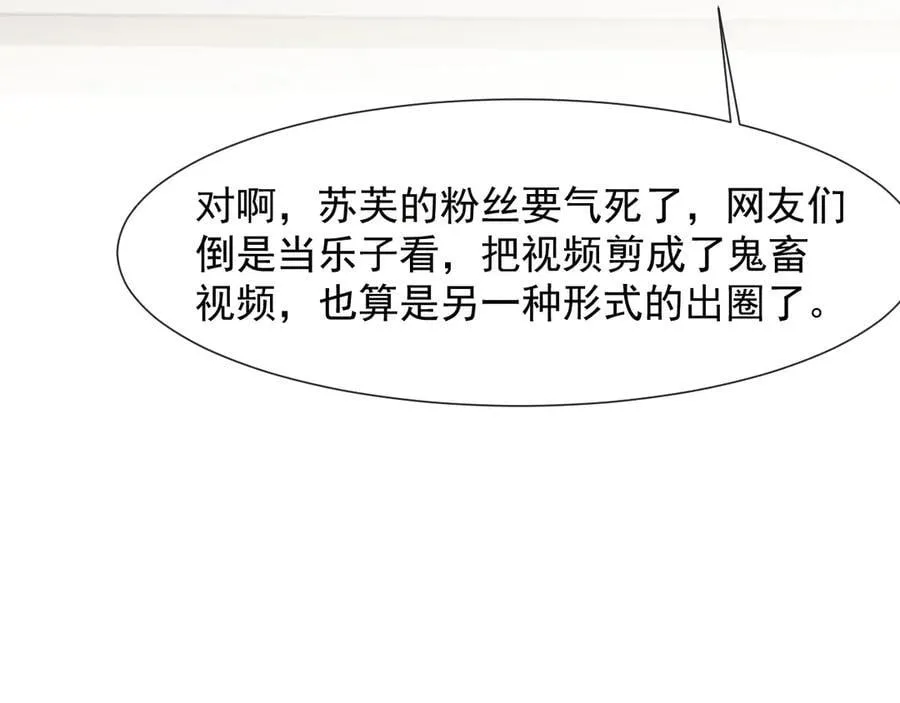 第94话 这个世界的女主角 第36页