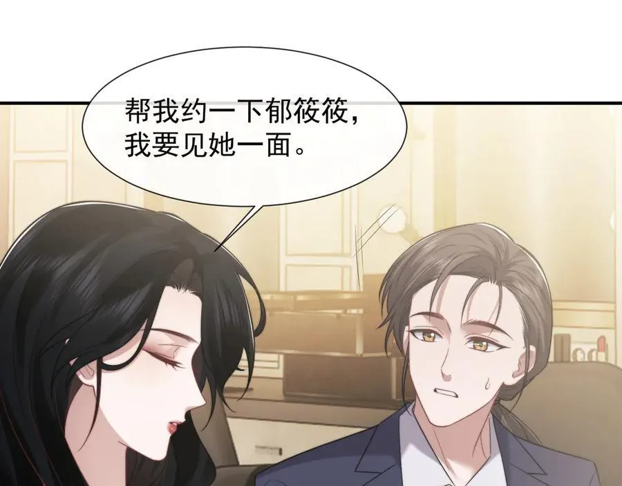 第94话 这个世界的女主角 第38页