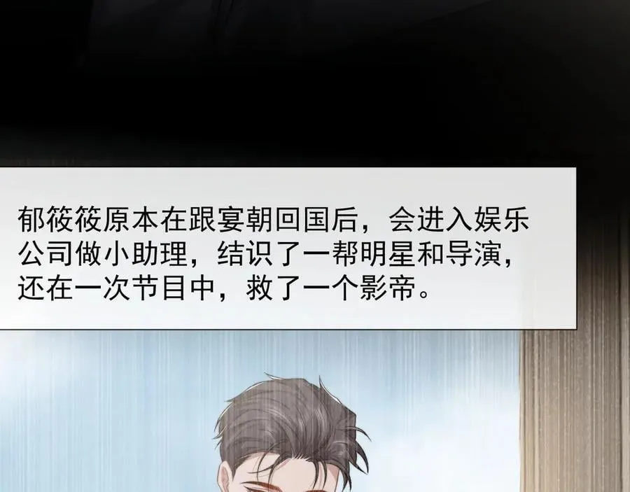 第94话 这个世界的女主角 第40页