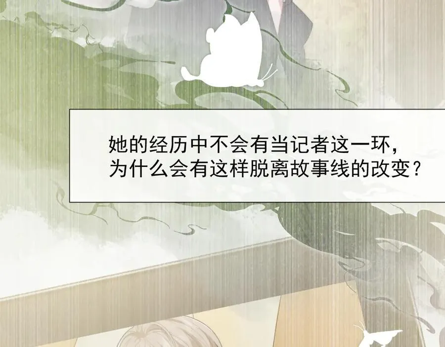 第94话 这个世界的女主角 第42页