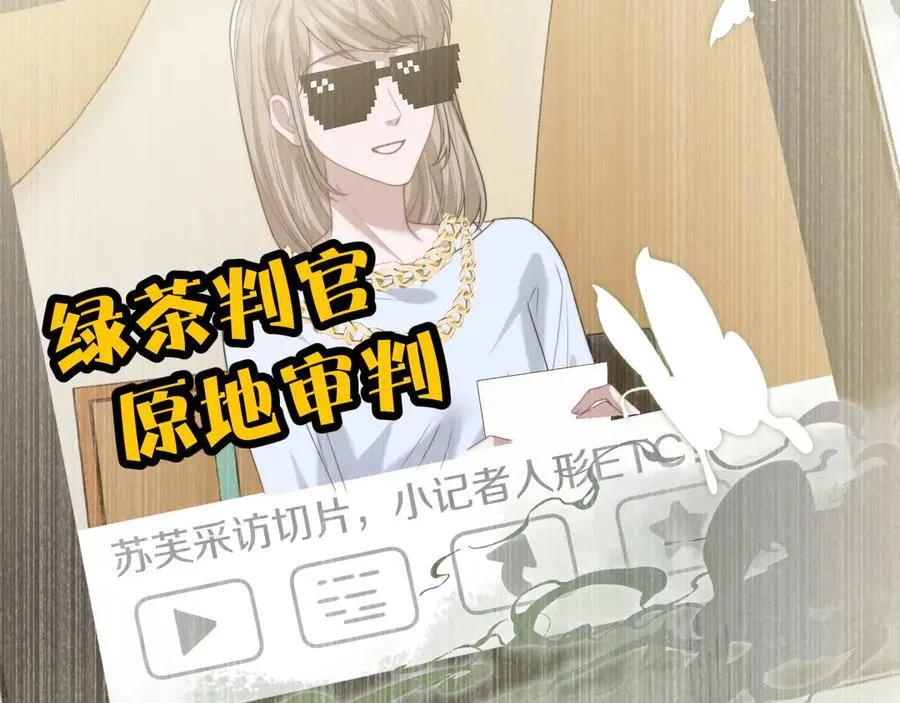 第94话 这个世界的女主角 第43页