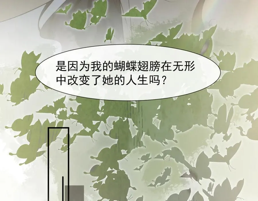 第94话 这个世界的女主角 第47页