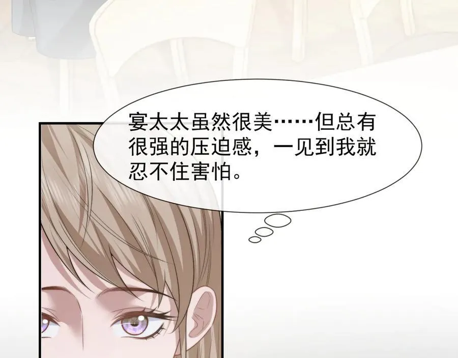 第94话 这个世界的女主角 第51页